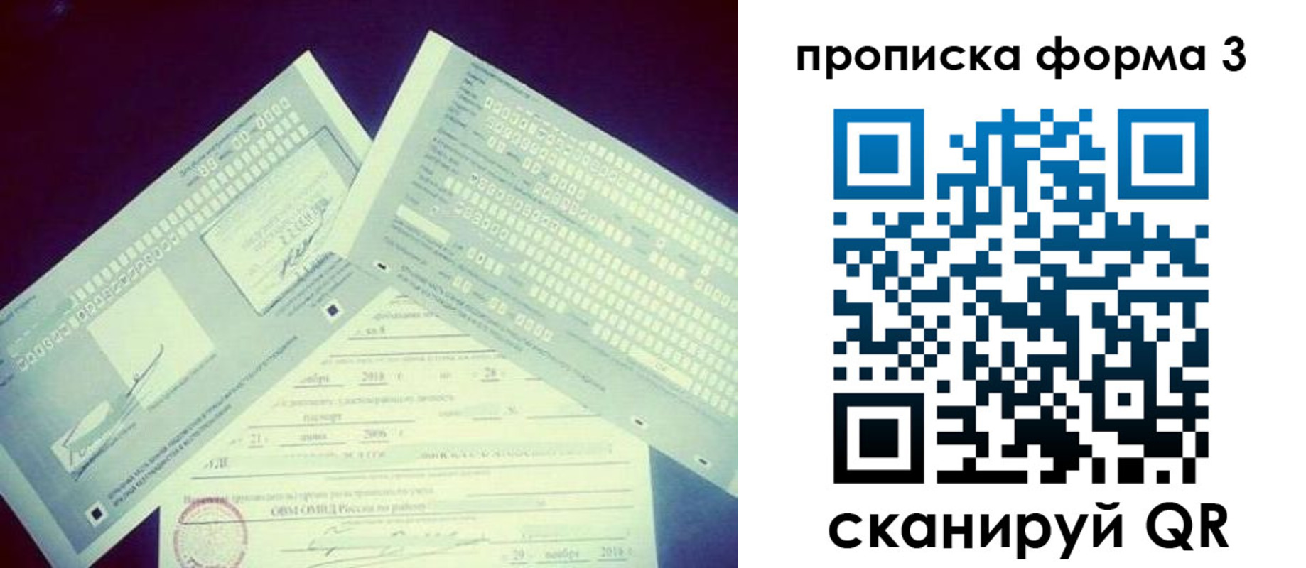 временная регистрация адрес в Фокино